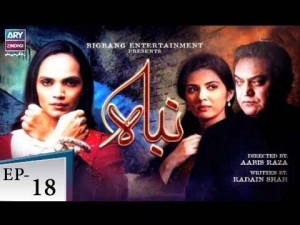 Nibah Episode 18 – 17th August 2018
