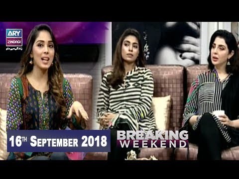 Breaking Weekend – Guest: Shamyel Tareen & Falak Ahmed Shaikh – 16th September 2018