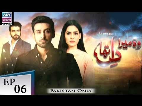 Woh Mera Dil Tha – Episode 06 – 25th October 2018