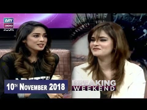 Breaking Weekend – Guest: Afshan Fawad & Wajih Farooki – 10th November 2018