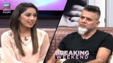 Breaking Weekend – Guest: Asad Ul Haq & Asma Humayun – 18th November 2018
