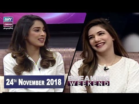 Breaking Weekend – Guest: Diya Mughal & Salman Saeed – 24th November 2018