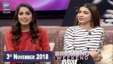 Breaking Weekend – Guest: Dua Sohail & Sohail Haider – 3rd November 2018