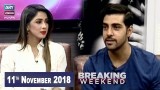 Breaking Weekend – Guest: Furqan Qureshi – 11th November 2018