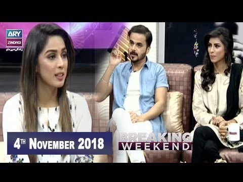 Breaking Weekend – Guest: Rabia Kiran Faisal Ali Khan & Zain – 4th November 2018