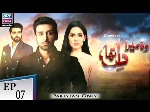 Woh Mera Dil Tha – Episode 07 – 31st October 2018