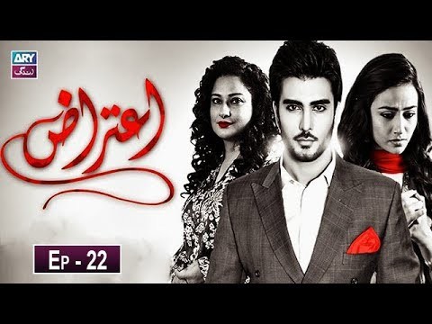 Aitraz Episode 22 – 10th May 2019