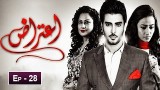 Aitraz Episode 28 – 25th May 2019