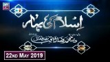 Islam Ki Bahar – 22nd May 2019 – ARY Zindagi