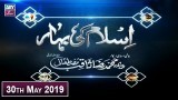 Islam Ki Bahar – 30th May 2019 – ARY Zindagi