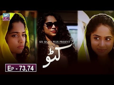 Katto Episode 73 & 74 – 8th May 2019