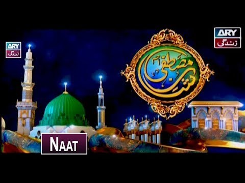 Shan-e-Mustafa | Naat by Qari Waheed Zafar Qasmi | 9th Nov 2019