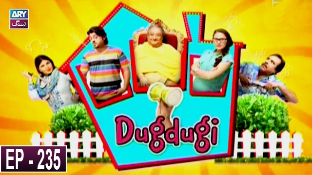 Dugdugi Episode 235 | 27th December 2019.