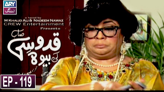 Quddusi Sahab Ki Bewah Episode 119 | 19th January 2020