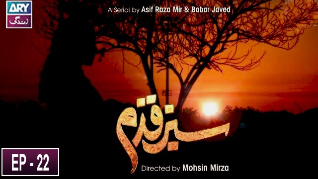 Sabz Qadam Episode 22 | 7th January 2020