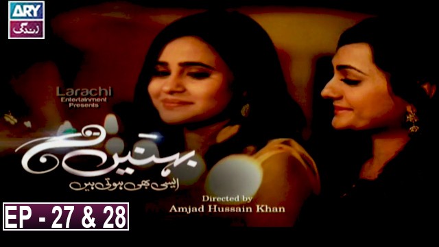Behnain Aisi Bhi Hoti Hain  Episode 27 & 28 | 18th February 2020