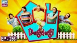 Dugdugi Episode 256 | 28th February 2020
