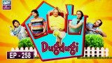 Dugdugi Episode 258 | 1st March 2020.
