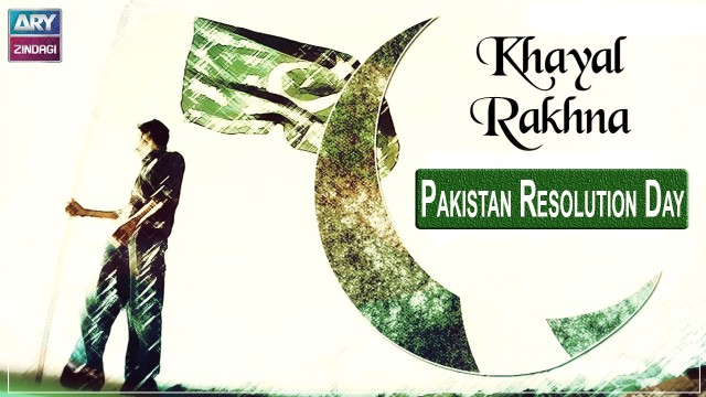 Patriotic Song “Khayal Rakhna” ||  Celebration Of Pakistan Resolution Day 23rd March | Pakistan Zindabad.