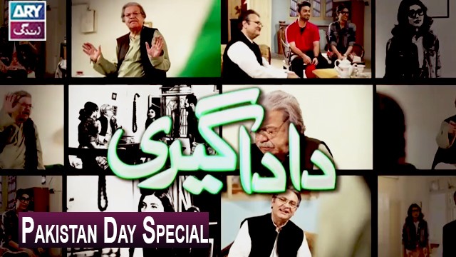 Dada Giri | Pakistan Day Special | ARY Telefilm | 23rd March 2020