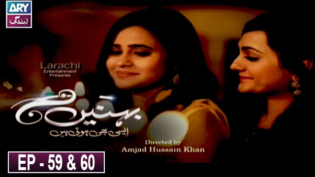 Behnain Aisi Bhi Hoti Hain Episode 59 & 60 | 17th March 2020