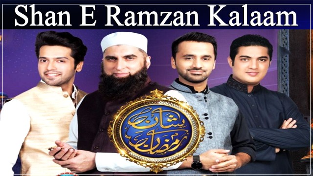 Shan E Ramzan [Kalaam] || Junaid Jamshed(late),Waseem Badami,Faisal Qureshi,Iqrar Ul Hasan.