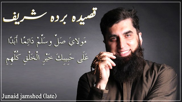Maula Ya Salli Wa Salim – Qaseeda Burda Shareef || Junaid Jamshed(Late) Shab_E_Barat.