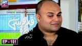 Quddusi Sahab Ki Bewah Episode 151 – ARY Zindagi Drama