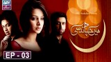 Mein Chand Si Episode 04 – ARY Zindagi Drama