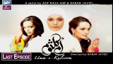 Umm-e-Kulsoom Last  Episode  – ARY Zindagi Drama
