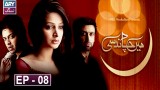Mein Chand Si Episode 08 – ARY Zindagi Drama