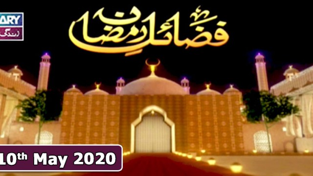 Fazail E Ramzan – 10th May 2020 || Ramzan 2020 || ARY Zindagi