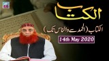 Al-Kitab – 14th May 2020 – ARY Zindagi