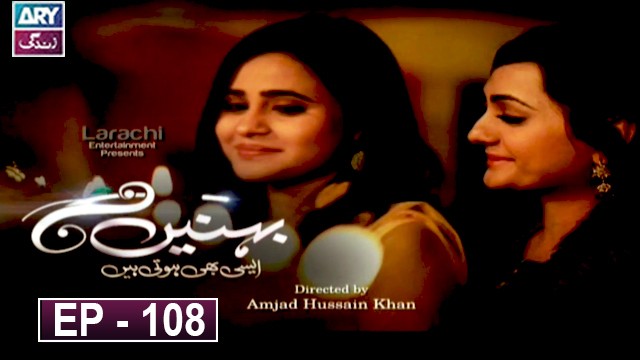 Behnain Aisi Bhi Hoti Hain Episode 111 – ARY Zindagi Drama