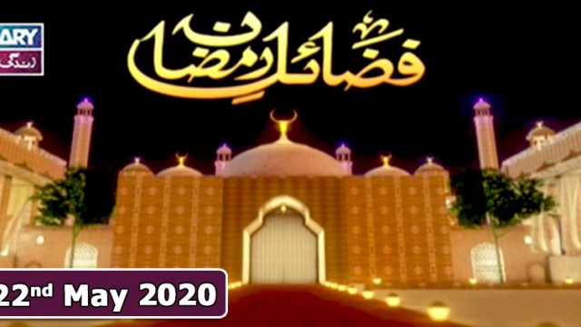 Fazail E Ramzan – 22nd May 2020 – Ramzan 2020 – ARY Zindagi