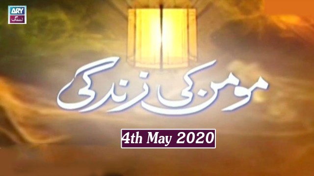 Momin Ki Zindagi – 4th May 2020 – ARY Zindagi