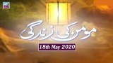 Momin Ki Zindagi – 18th May 2020 – ARY Zindagi