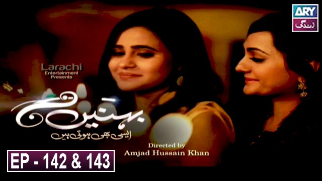 Behnain Aisi Bhi Hoti Hain Episode 142 & 143 – ARY Zindagi Drama