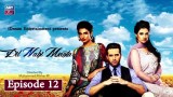 Dil Nahi Manta Episode 12 | Sarah Khan & Amna Ilyas – ARY Zindagi Drama