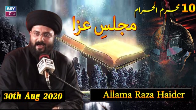 Majlis E Aza By Allama Raza Haider – 10th Muharram 2020 | ARY Zindagi