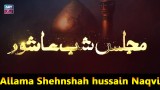 Majlis Shab-e-Aashoor – Allama Shahenshah Hussain Naqvi – ARY Zindagi