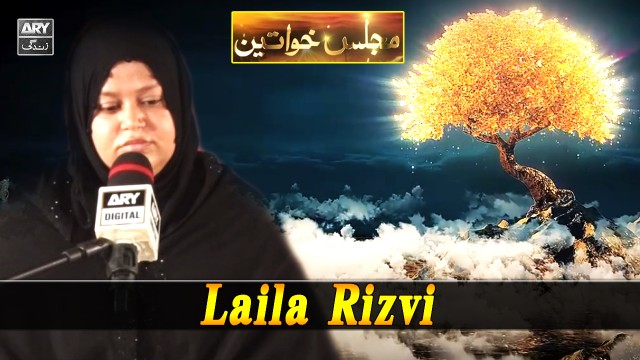 Majlis E Aza [Khuwateen] | Laila Rizvi | 9 Muharram 2020 | ARY Zindagi