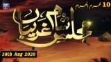 Majlis E Sham E Ghareeban | Allama Amjad Johri | 10th Muharram 2020 | ARY Zindagi