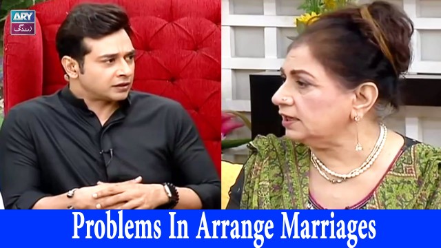 Arrange Marriages Main Kya Problems Hoti Hain? Mrs. Khan