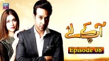 Aap Ke Liye – Faisal Qurehi & Areej Fatima | Episode 08 – ARY Zindagi Drama