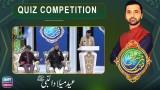 Shan E Mustafa | Quiz Competition  | Special Transmission | ARY Zindagi