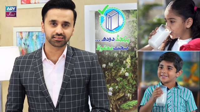 Choose Only Packaged Milk For Save & Healthy Life | Waseem Badami