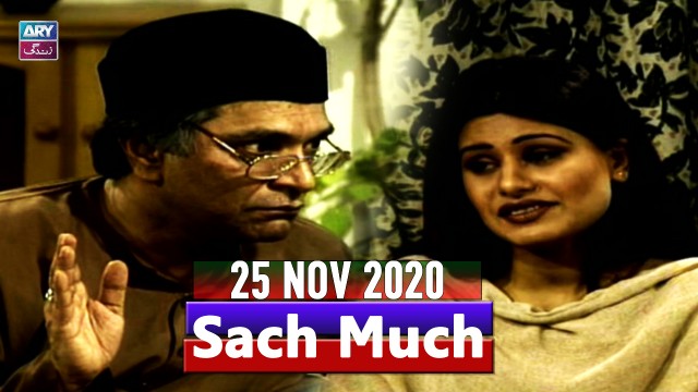 Sach Much – Moin Akhter | 25th November 2020 | ARY Zindagi Drama