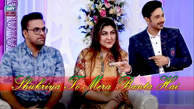 Shukriya To Mera Banta Hai | Aadi Ki On Screen Mother – Salam Zindagi