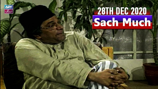 Sach Much –  Moin Akhter | 28th December 2020 | ARY Zindagi Drama